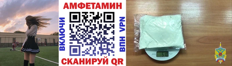 Амфетамин Розовый  Купить  Белокуриха 